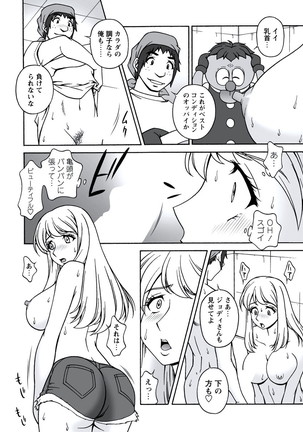 WEB Bazooka Vol.20 Page #51