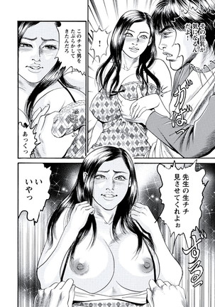 WEB Bazooka Vol.20 Page #129
