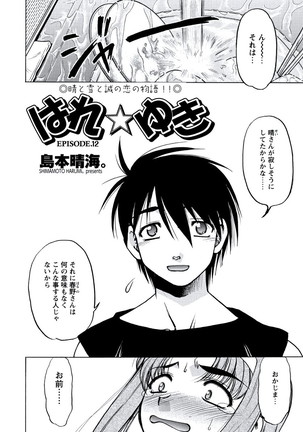 WEB Bazooka Vol.20 Page #77