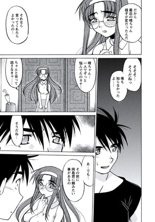 WEB Bazooka Vol.20 Page #86