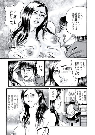 WEB Bazooka Vol.20 Page #130