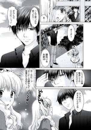 WEB Bazooka Vol.20 Page #155