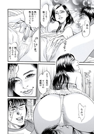 WEB Bazooka Vol.20 Page #133