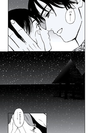 WEB Bazooka Vol.20 Page #100