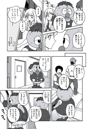 WEB Bazooka Vol.20 Page #46