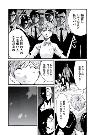 WEB Bazooka Vol.20 Page #160