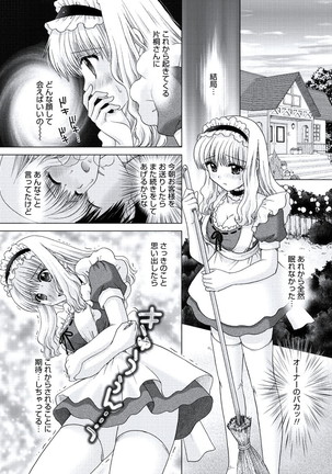 WEB Bazooka Vol.20 Page #153