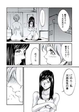 WEB Bazooka Vol.20 Page #161