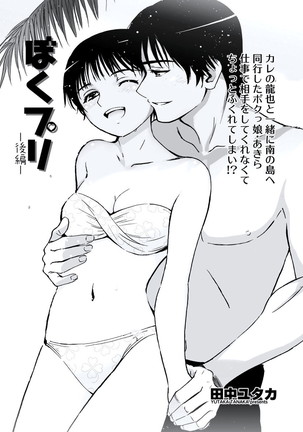 WEB Bazooka Vol.20 Page #92