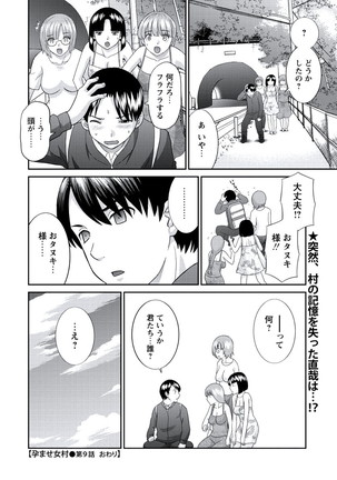 WEB Bazooka Vol.20 Page #23