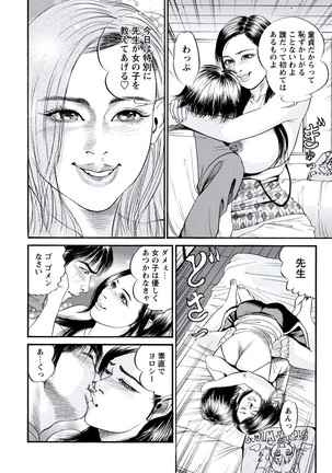 WEB Bazooka Vol.20 Page #131