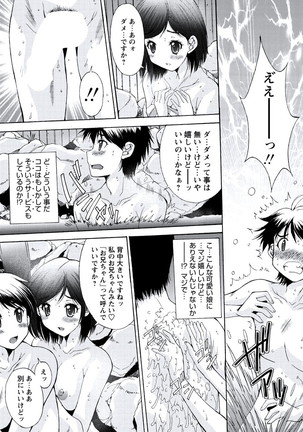 WEB Bazooka Vol.20 Page #66