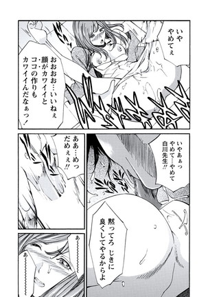 WEB Bazooka Vol.20 Page #172