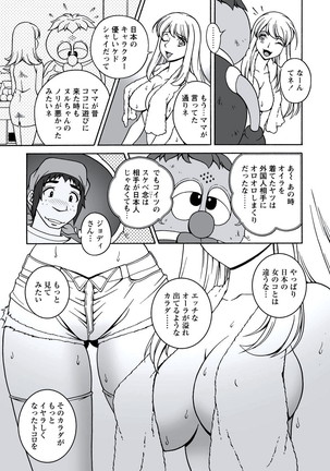 WEB Bazooka Vol.20 Page #48