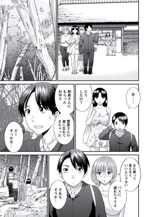 WEB Bazooka Vol.20 Page #22