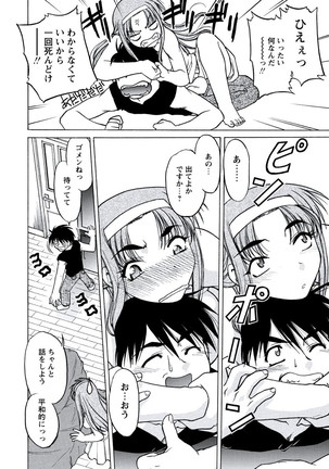 WEB Bazooka Vol.20 Page #79