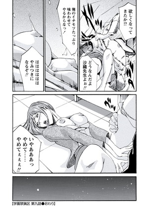 WEB Bazooka Vol.20 Page #173