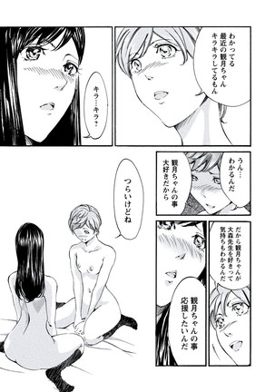 WEB Bazooka Vol.20 Page #162