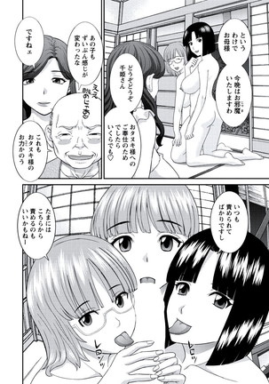 WEB Bazooka Vol.20 Page #13