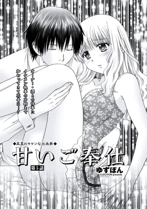 WEB Bazooka Vol.20 Page #142
