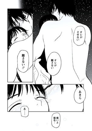 WEB Bazooka Vol.20 Page #103