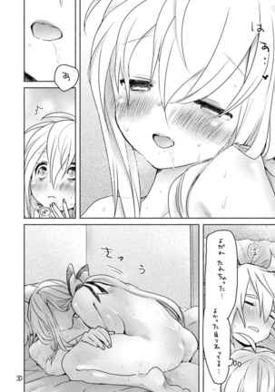 Samukute Atsui Page #28