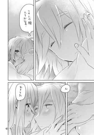 Samukute Atsui Page #40