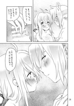Samukute Atsui Page #21