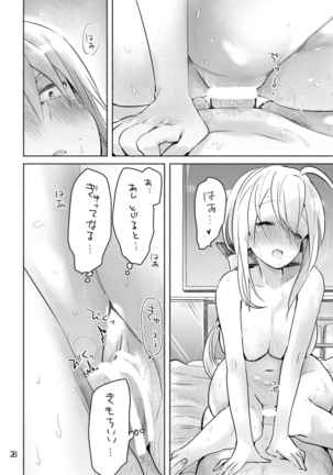 Samukute Atsui Page #26