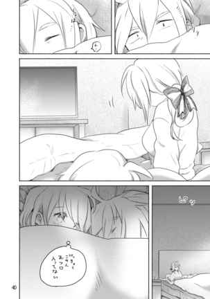 Samukute Atsui Page #38