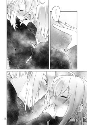 Samukute Atsui Page #14