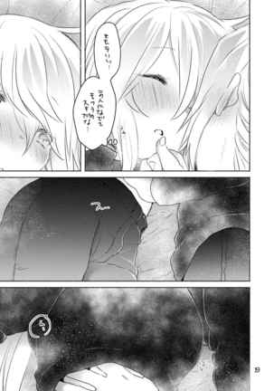 Samukute Atsui Page #17