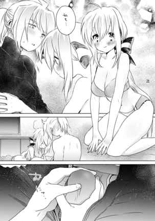 Samukute Atsui Page #19