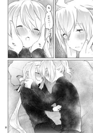 Samukute Atsui Page #16