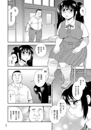 JK Kaizou Keikaku - Page 5