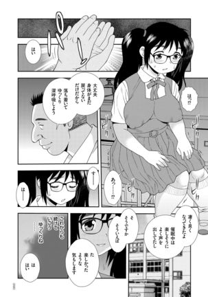 JK Kaizou Keikaku - Page 19