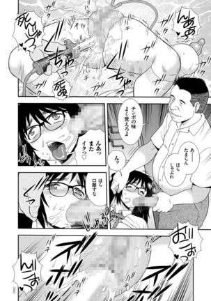 JK Kaizou Keikaku - Page 17