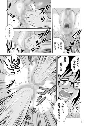 JK Kaizou Keikaku - Page 140