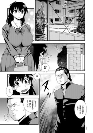JK Kaizou Keikaku - Page 164