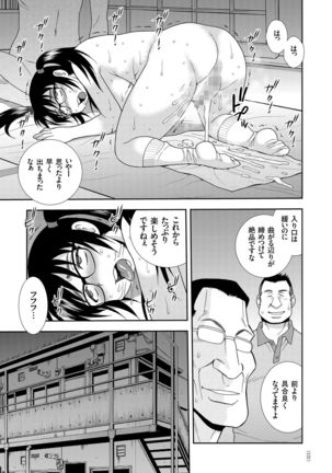 JK Kaizou Keikaku - Page 122