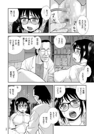 JK Kaizou Keikaku - Page 87