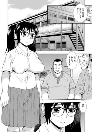 JK Kaizou Keikaku - Page 99