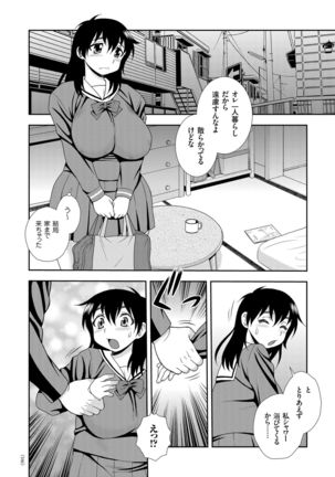 JK Kaizou Keikaku - Page 167