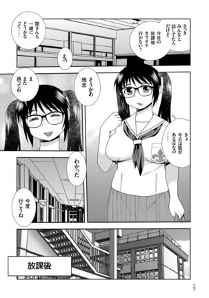 JK Kaizou Keikaku - Page 148