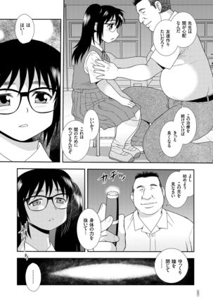 JK Kaizou Keikaku - Page 6