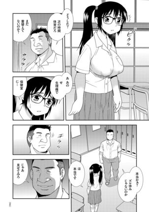 JK Kaizou Keikaku - Page 67