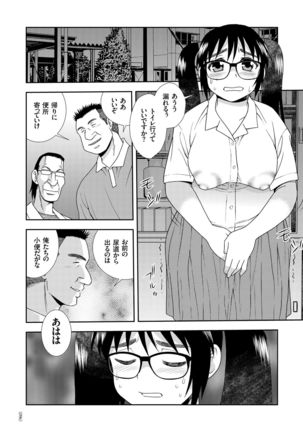 JK Kaizou Keikaku - Page 97