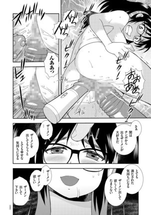 JK Kaizou Keikaku - Page 31