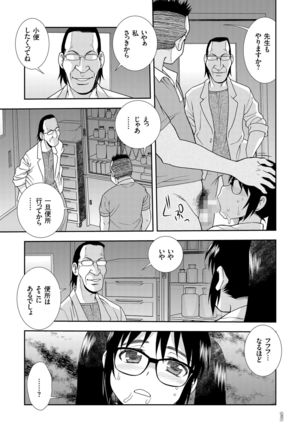 JK Kaizou Keikaku - Page 94