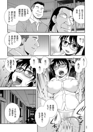 JK Kaizou Keikaku - Page 88